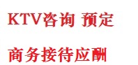 耀州最好十大KTV会所消费排名